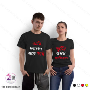 Couple T-Shirt Ami Kabla Hoye Jai