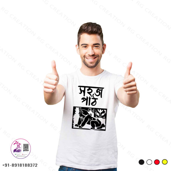 Sohoj Path Choto Khoka Unisex T-Shirt